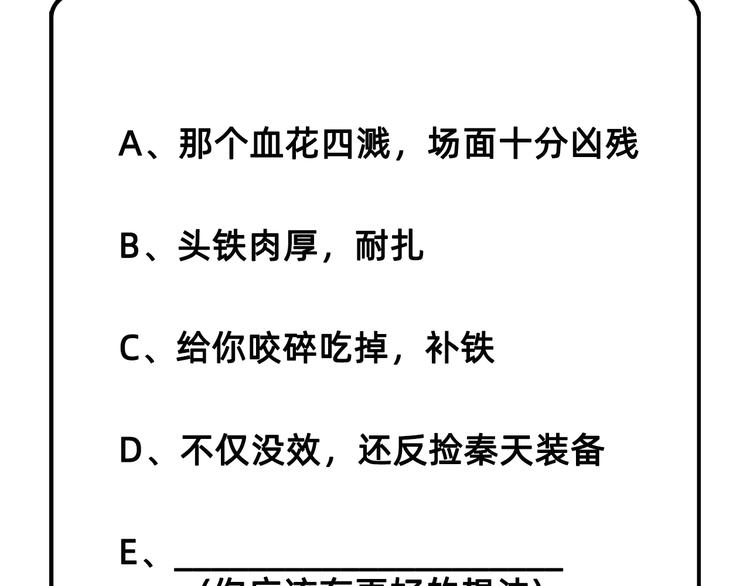 我和妹子们的荒岛余生韩漫全集-第29话 烧制铁质箭头无删减无遮挡章节图片 