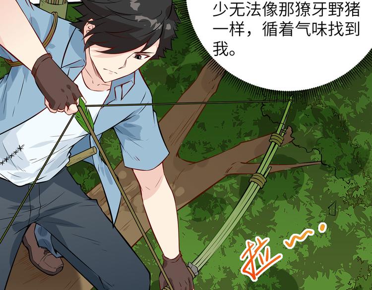我和妹子们的荒岛余生韩漫全集-第29话 烧制铁质箭头无删减无遮挡章节图片 