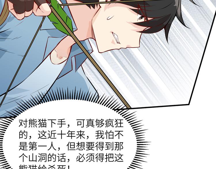 我和妹子们的荒岛余生韩漫全集-第29话 烧制铁质箭头无删减无遮挡章节图片 