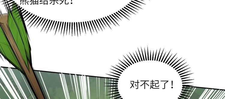 我和妹子们的荒岛余生韩漫全集-第29话 烧制铁质箭头无删减无遮挡章节图片 