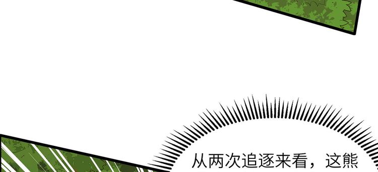 我和妹子们的荒岛余生韩漫全集-第29话 烧制铁质箭头无删减无遮挡章节图片 