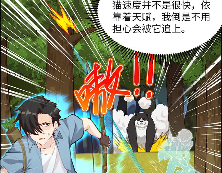 我和妹子们的荒岛余生韩漫全集-第29话 烧制铁质箭头无删减无遮挡章节图片 