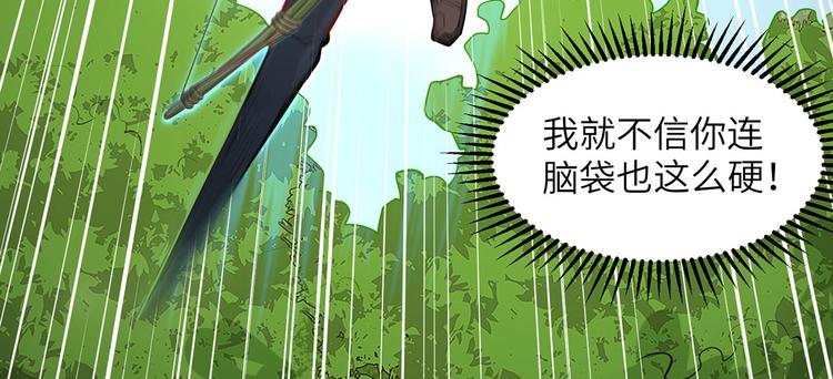 我和妹子们的荒岛余生韩漫全集-第29话 烧制铁质箭头无删减无遮挡章节图片 