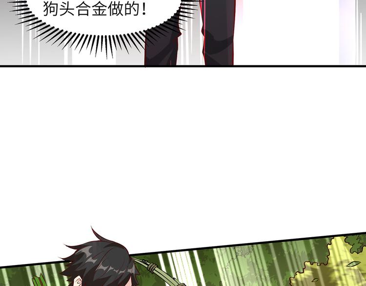 我和妹子们的荒岛余生韩漫全集-第29话 烧制铁质箭头无删减无遮挡章节图片 