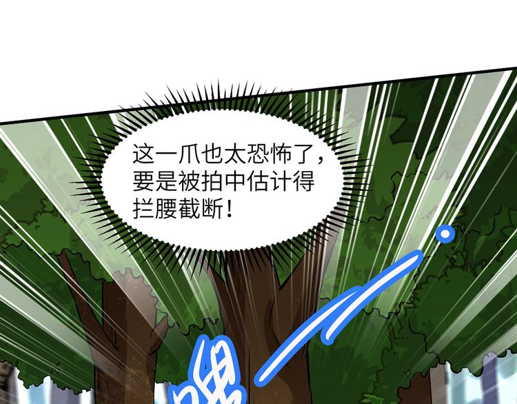 我和妹子们的荒岛余生韩漫全集-第29话 烧制铁质箭头无删减无遮挡章节图片 
