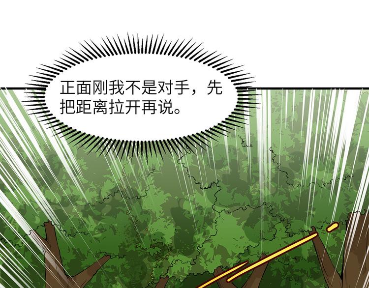 我和妹子们的荒岛余生韩漫全集-第29话 烧制铁质箭头无删减无遮挡章节图片 