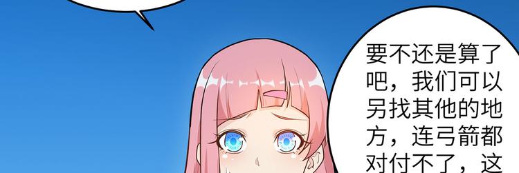 我和妹子们的荒岛余生韩漫全集-第29话 烧制铁质箭头无删减无遮挡章节图片 