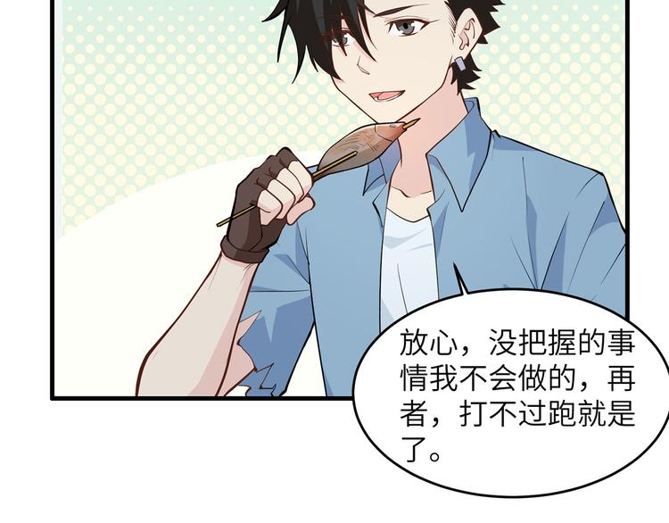 我和妹子们的荒岛余生韩漫全集-第29话 烧制铁质箭头无删减无遮挡章节图片 