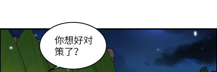 我和妹子们的荒岛余生韩漫全集-第29话 烧制铁质箭头无删减无遮挡章节图片 