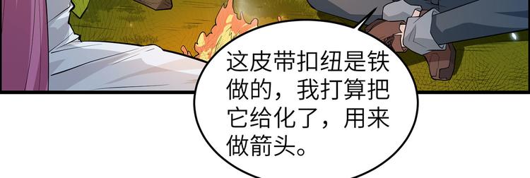 我和妹子们的荒岛余生韩漫全集-第29话 烧制铁质箭头无删减无遮挡章节图片 