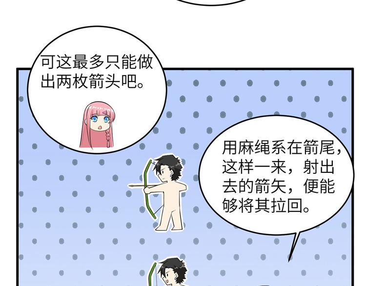 我和妹子们的荒岛余生韩漫全集-第29话 烧制铁质箭头无删减无遮挡章节图片 