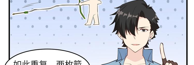 我和妹子们的荒岛余生韩漫全集-第29话 烧制铁质箭头无删减无遮挡章节图片 