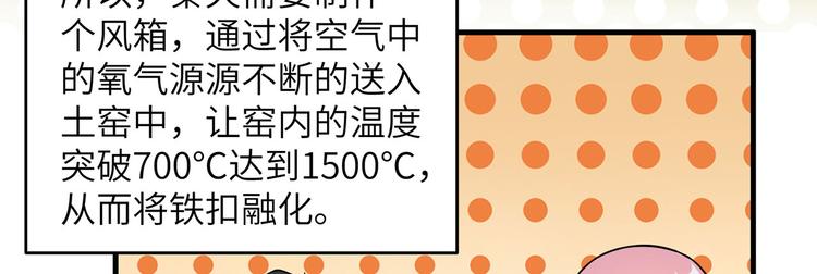 我和妹子们的荒岛余生韩漫全集-第29话 烧制铁质箭头无删减无遮挡章节图片 