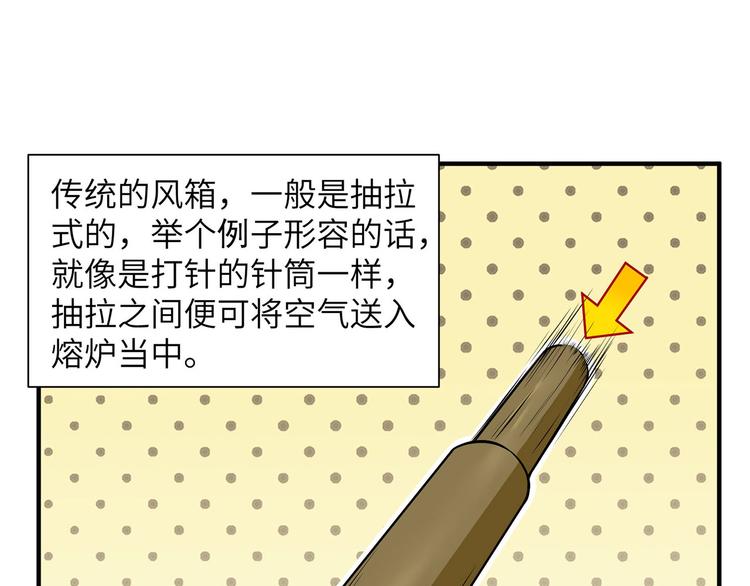 我和妹子们的荒岛余生韩漫全集-第29话 烧制铁质箭头无删减无遮挡章节图片 