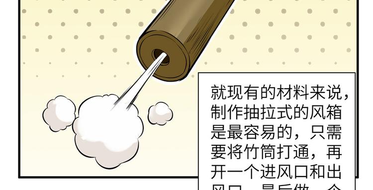 我和妹子们的荒岛余生韩漫全集-第29话 烧制铁质箭头无删减无遮挡章节图片 