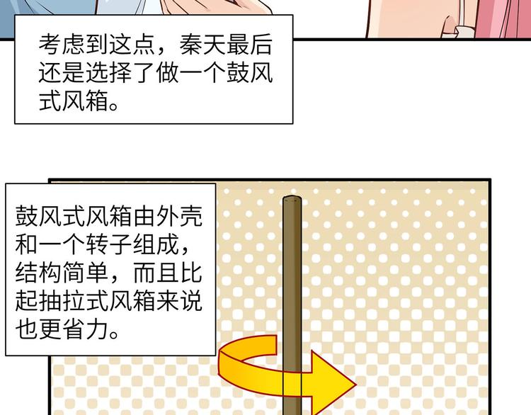 我和妹子们的荒岛余生韩漫全集-第29话 烧制铁质箭头无删减无遮挡章节图片 