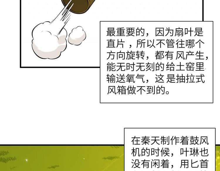 我和妹子们的荒岛余生韩漫全集-第29话 烧制铁质箭头无删减无遮挡章节图片 