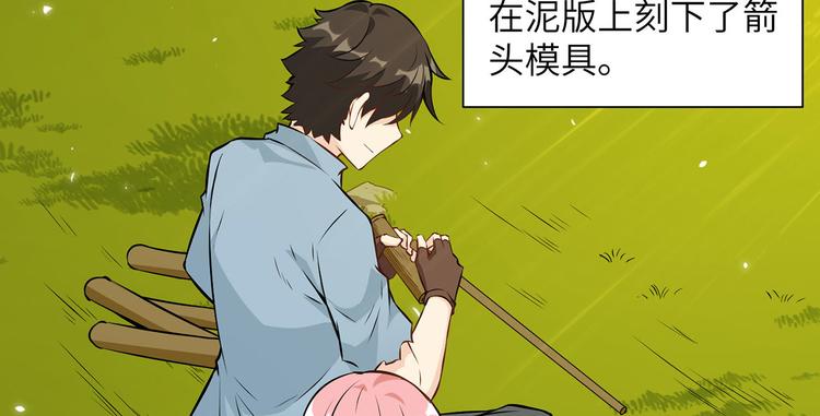 我和妹子们的荒岛余生韩漫全集-第29话 烧制铁质箭头无删减无遮挡章节图片 