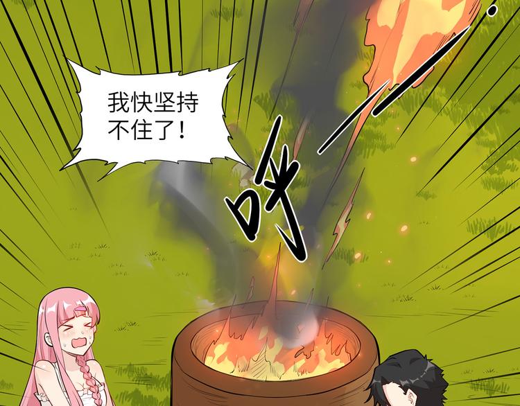 我和妹子们的荒岛余生韩漫全集-第29话 烧制铁质箭头无删减无遮挡章节图片 