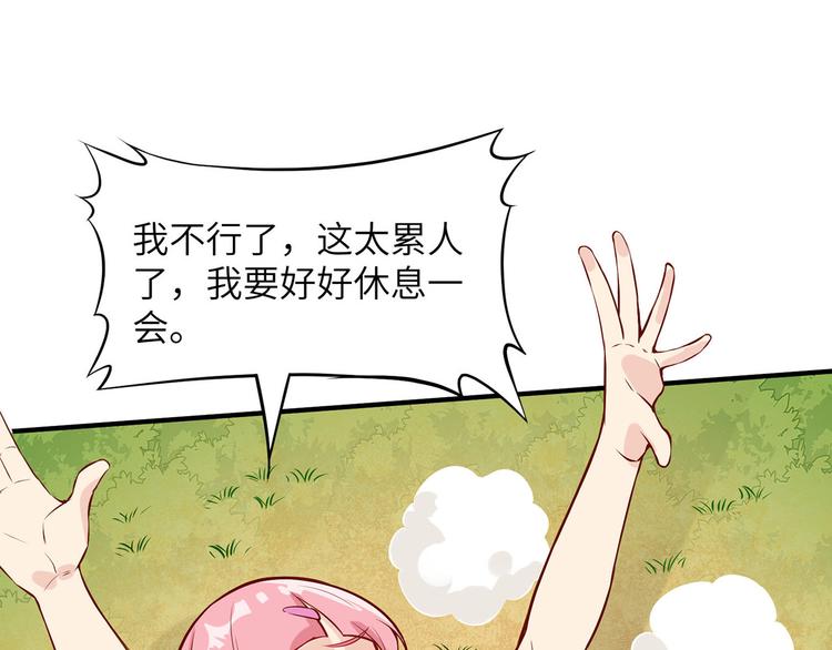 我和妹子们的荒岛余生韩漫全集-第29话 烧制铁质箭头无删减无遮挡章节图片 