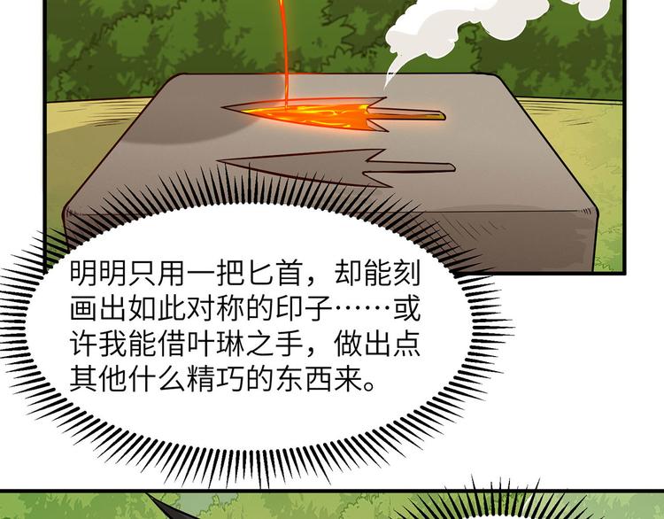我和妹子们的荒岛余生韩漫全集-第29话 烧制铁质箭头无删减无遮挡章节图片 
