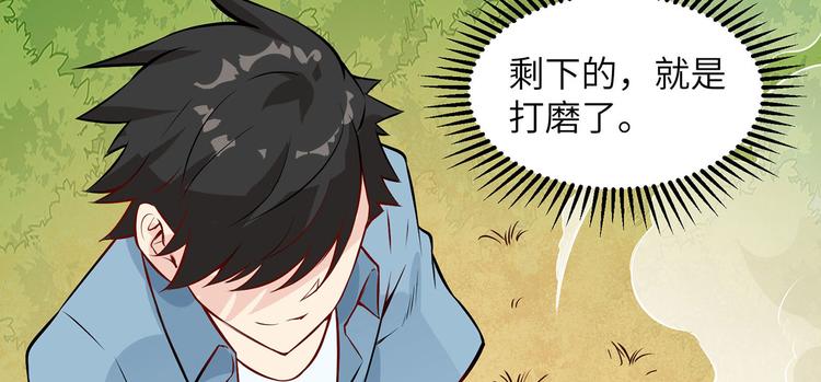 我和妹子们的荒岛余生韩漫全集-第29话 烧制铁质箭头无删减无遮挡章节图片 