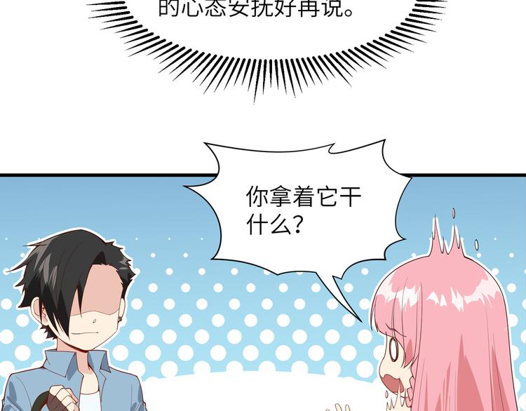 我和妹子们的荒岛余生韩漫全集-第3话 真香现场无删减无遮挡章节图片 