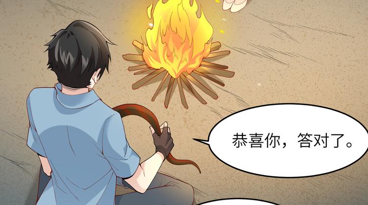 我和妹子们的荒岛余生韩漫全集-第3话 真香现场无删减无遮挡章节图片 