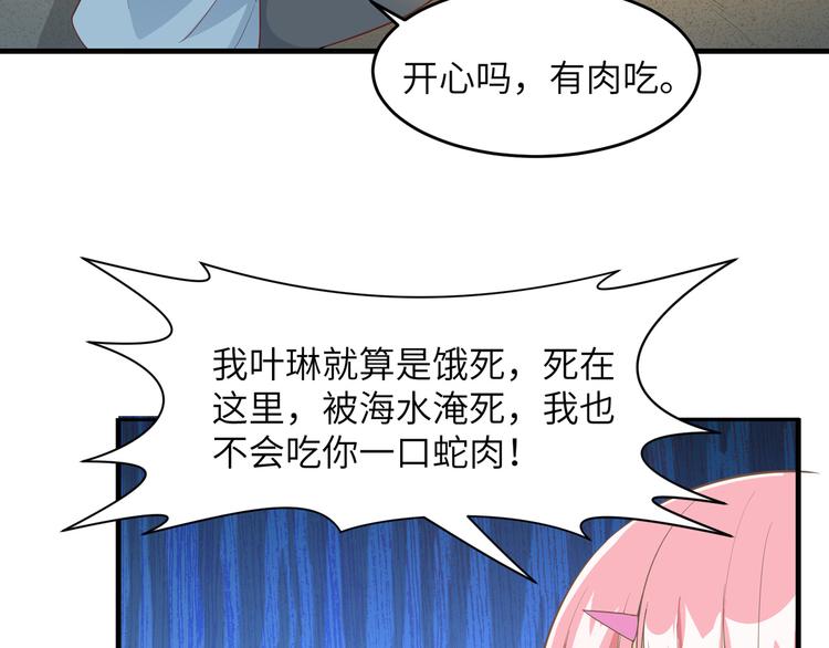 我和妹子们的荒岛余生韩漫全集-第3话 真香现场无删减无遮挡章节图片 