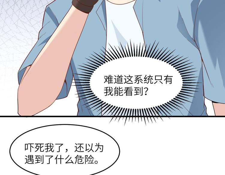 我和妹子们的荒岛余生韩漫全集-第3话 真香现场无删减无遮挡章节图片 