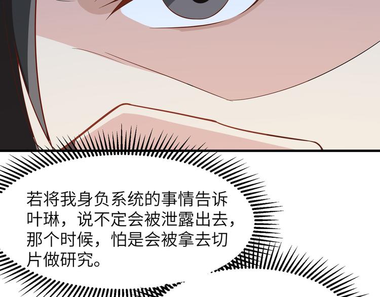 我和妹子们的荒岛余生韩漫全集-第3话 真香现场无删减无遮挡章节图片 