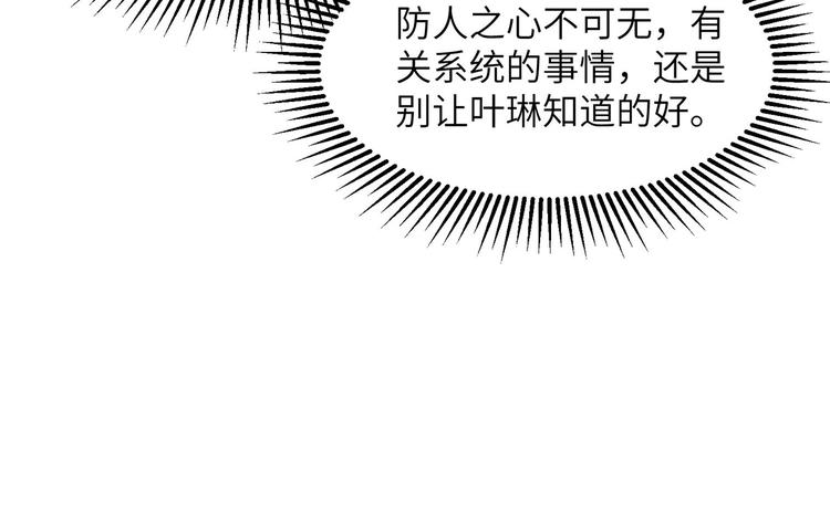 我和妹子们的荒岛余生韩漫全集-第3话 真香现场无删减无遮挡章节图片 