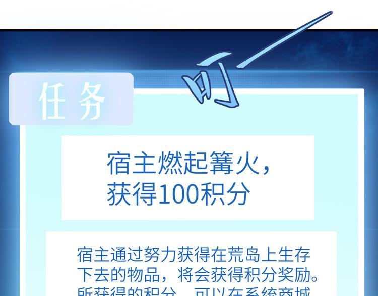我和妹子们的荒岛余生韩漫全集-第3话 真香现场无删减无遮挡章节图片 