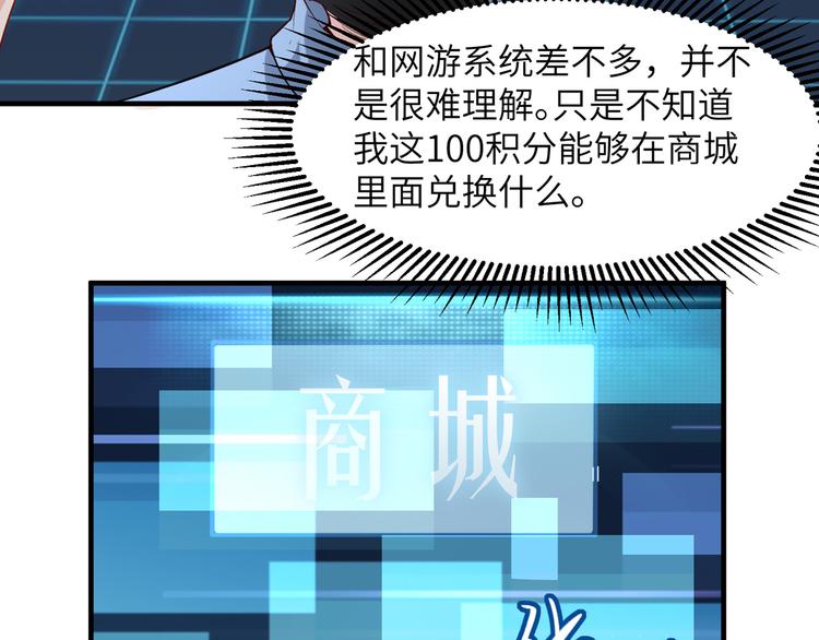 我和妹子们的荒岛余生韩漫全集-第3话 真香现场无删减无遮挡章节图片 