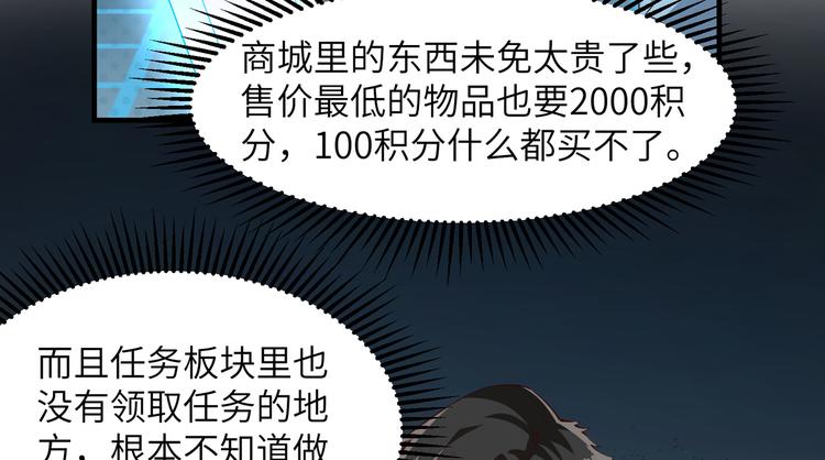 我和妹子们的荒岛余生韩漫全集-第3话 真香现场无删减无遮挡章节图片 