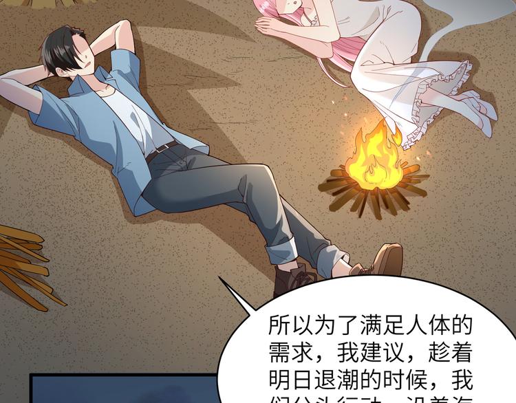 我和妹子们的荒岛余生韩漫全集-第3话 真香现场无删减无遮挡章节图片 