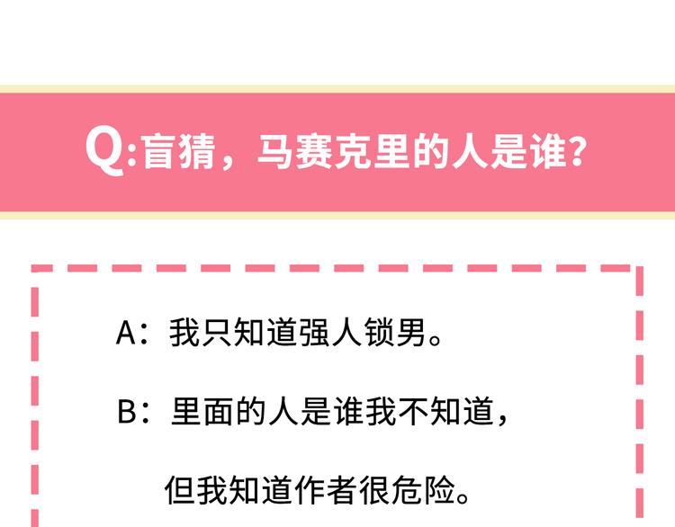 我和妹子们的荒岛余生韩漫全集-第3话 真香现场无删减无遮挡章节图片 