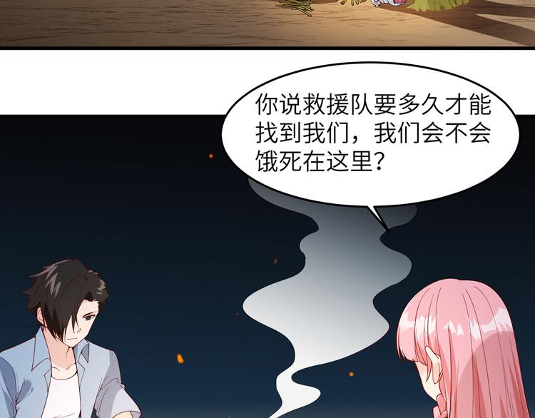 我和妹子们的荒岛余生韩漫全集-第3话 真香现场无删减无遮挡章节图片 