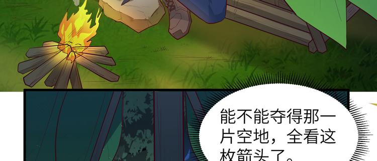 我和妹子们的荒岛余生韩漫全集-第30话 滑铲奥义无删减无遮挡章节图片 