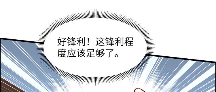 我和妹子们的荒岛余生韩漫全集-第30话 滑铲奥义无删减无遮挡章节图片 