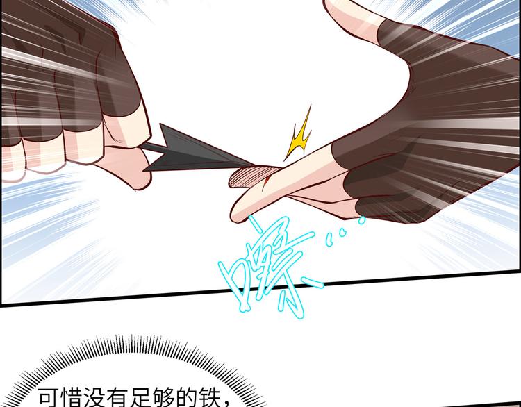 我和妹子们的荒岛余生韩漫全集-第30话 滑铲奥义无删减无遮挡章节图片 
