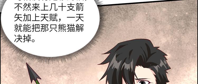我和妹子们的荒岛余生韩漫全集-第30话 滑铲奥义无删减无遮挡章节图片 