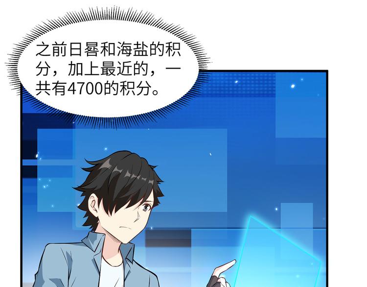 我和妹子们的荒岛余生韩漫全集-第30话 滑铲奥义无删减无遮挡章节图片 