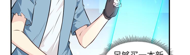 我和妹子们的荒岛余生韩漫全集-第30话 滑铲奥义无删减无遮挡章节图片 