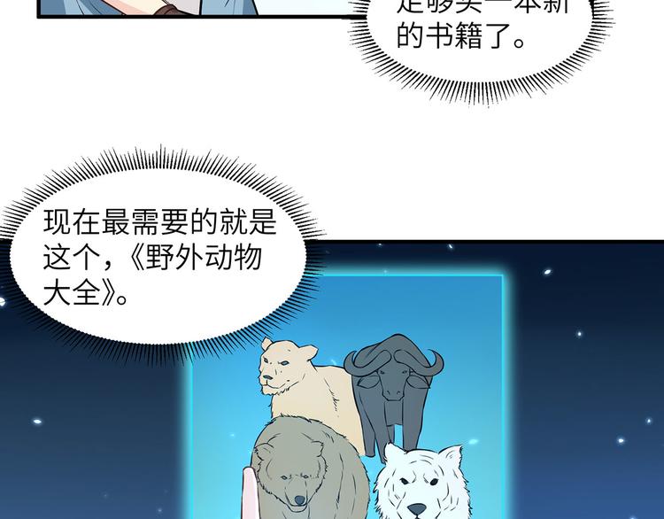 我和妹子们的荒岛余生韩漫全集-第30话 滑铲奥义无删减无遮挡章节图片 