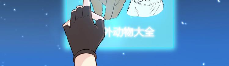 我和妹子们的荒岛余生韩漫全集-第30话 滑铲奥义无删减无遮挡章节图片 