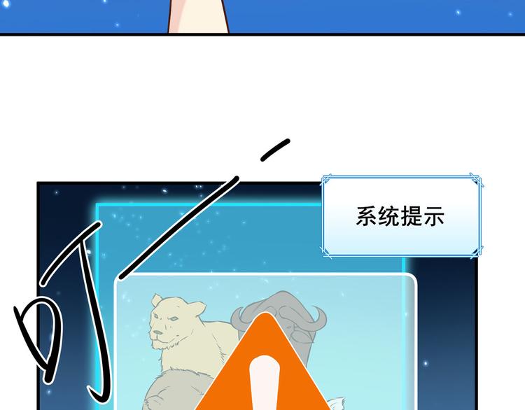 我和妹子们的荒岛余生韩漫全集-第30话 滑铲奥义无删减无遮挡章节图片 