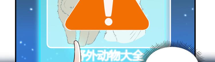 我和妹子们的荒岛余生韩漫全集-第30话 滑铲奥义无删减无遮挡章节图片 