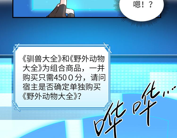 我和妹子们的荒岛余生韩漫全集-第30话 滑铲奥义无删减无遮挡章节图片 