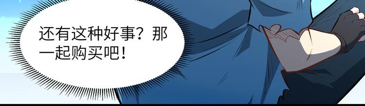 我和妹子们的荒岛余生韩漫全集-第30话 滑铲奥义无删减无遮挡章节图片 